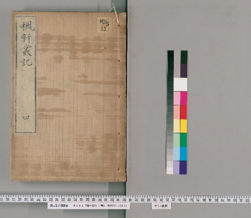 Maple Pavilion Miscellaneous Records, 17 volumes [4]