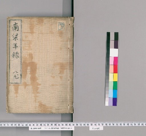 Southern Liang Annals [4]