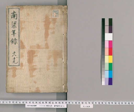 Southern Liang Annals [9]