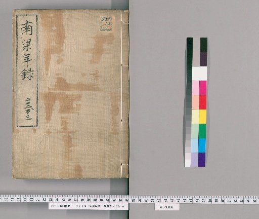 Southern Liang Annals [11]
