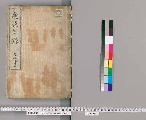 Southern Liang Annals [12]
