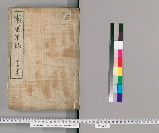 Southern Liang Annals [13]