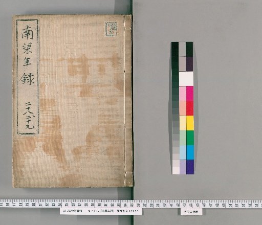 Southern Liang Annals [14]
