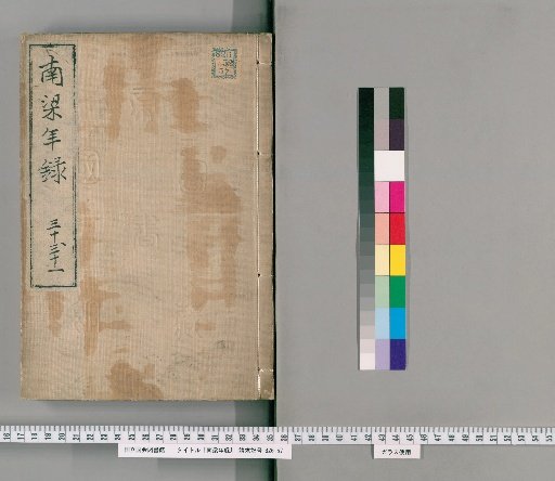 Southern Liang Annals [15]