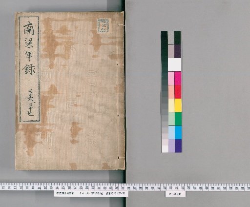 Southern Liang Annals [18]