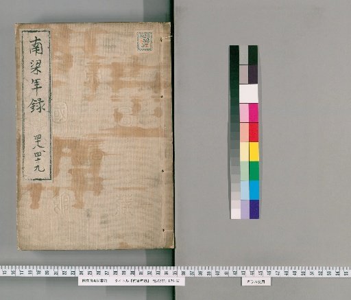 Southern Liang Annals [24]