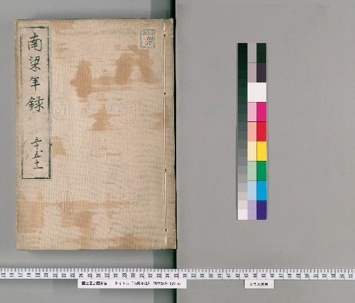 Southern Liang Annals [25]