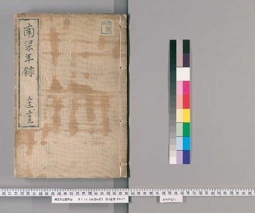Southern Liang Annals [26]