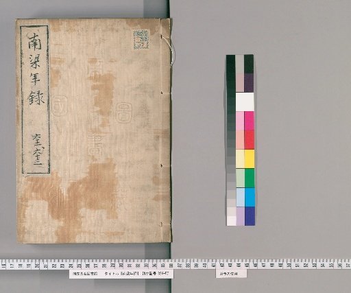 Nanyang Nianlu [31]