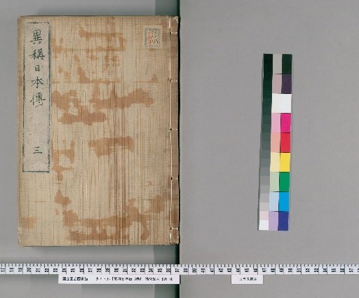 Isho Nihon-den, 3 vols. [2]