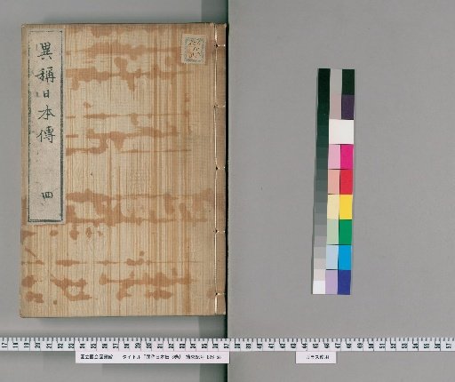 Isho Nihon-den, 3 vols. [3]