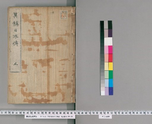 Isho Nihon-den, 3 vols. [4]