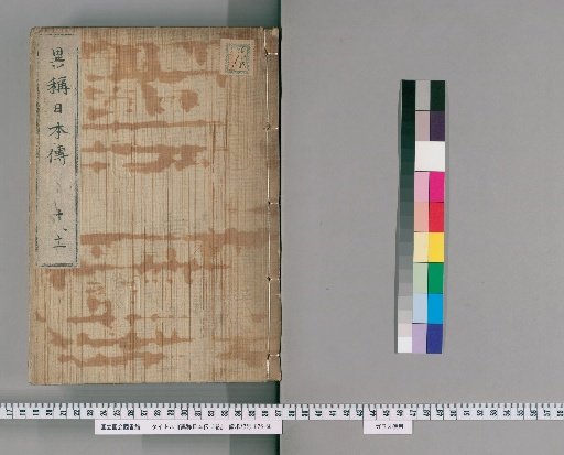 Isho Nihon-den, 3 vols. [7]