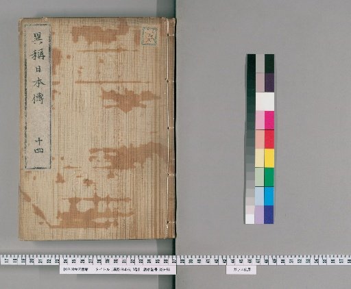 Isho Nihon-den, 3 vols. [9]