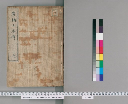 Isho Nihon-den, 3 vols. [10]