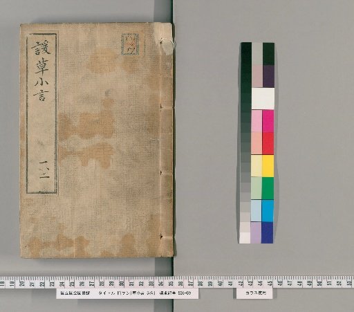 Kenso Shogen, 5 vols. [1]