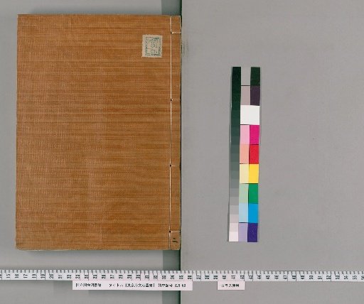 Collection of Documents from Tokyo Prefecture [2]