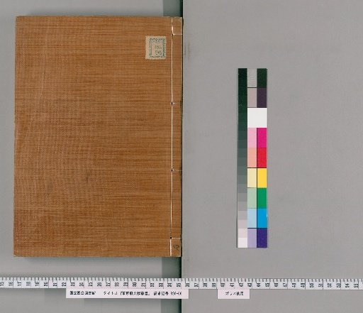 Collection of Documents of Tokyo Prefecture [4]