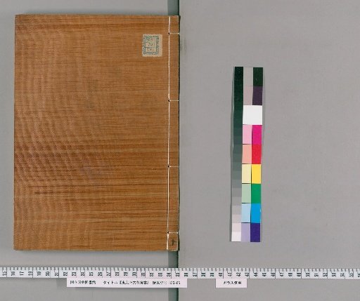 Tokyo Prefecture Historical Documents Collection [10]