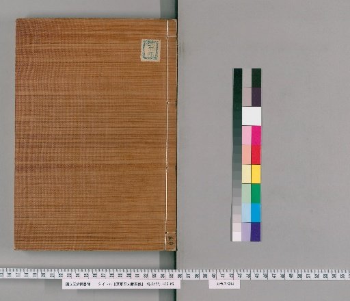 Collection of Documents from Tokyo Prefecture [13]