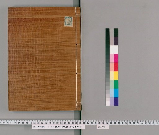 Tokyo Prefecture Historical Documents Collection [18]