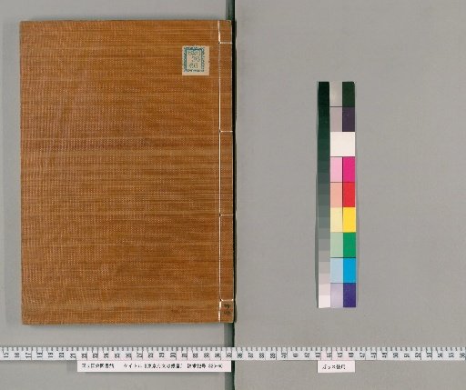 Collection of Documents from Tokyo Prefecture [21]