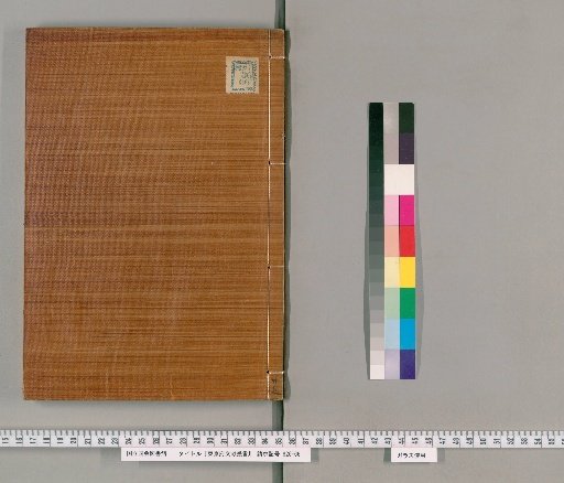 Tokyo Prefecture Historical Documents Collection [22]