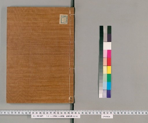 Tokyo Prefecture Documents Collection [23]