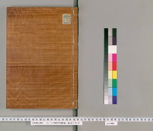 Collection of Documents on the Tokyo Prefecture [34]
