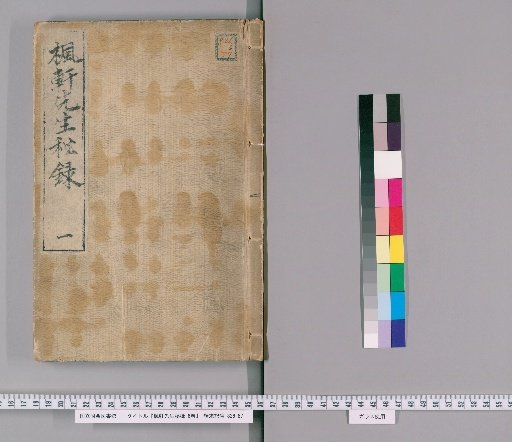 Master Fūken's Secret Record, 6 volumes [1]