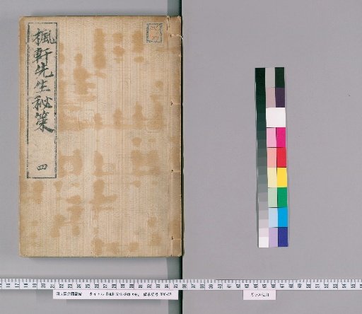 Master Fūken's Secret Record, 6 volumes [4]