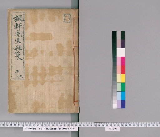 Master Fūken's Secret Record, 6 volumes [6]