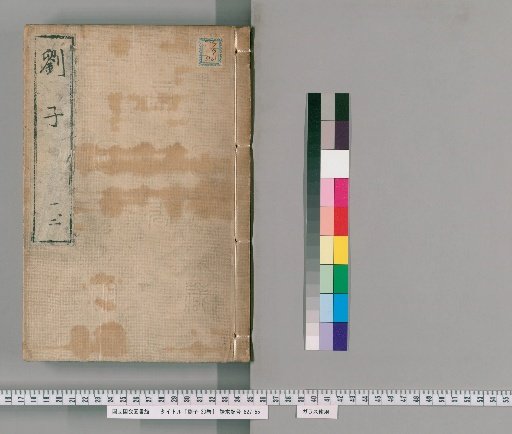 Liu Zi, 30 Volumes [1]