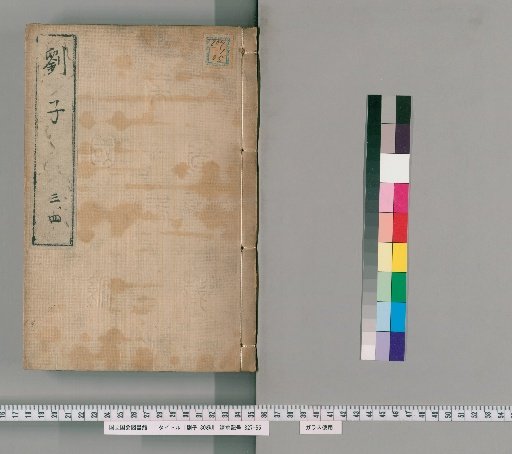 Liu Zi, 30 Volumes [2]