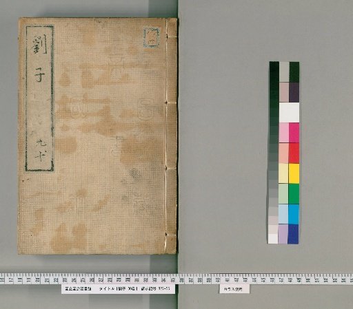 Liu Zi, 30 Volumes [5]