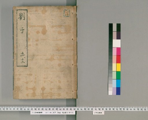 Liu Zi, 30 Volumes [6]