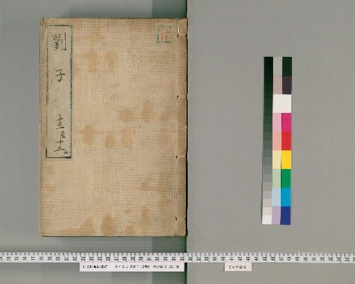 Liu Zi, 30 Volumes [7]
