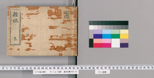 Miscellaneous Notes [3]