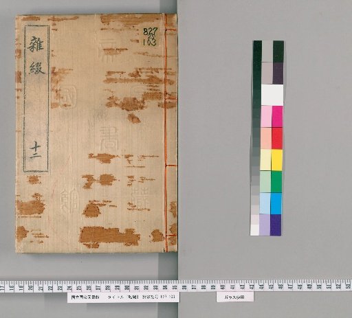 Miscellaneous Notes [12]