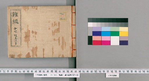 Miscellaneous Notes [17]