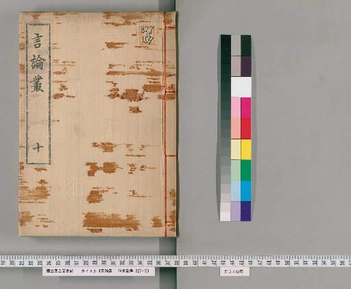 Collection of Discourses [10]