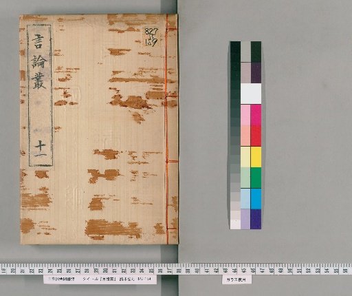 Collection of Discourses [11]