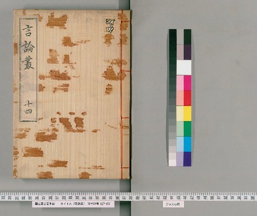 Collection of Discourses [14]