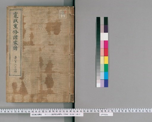 Kansei Chūshū Shokkei, 1520 Volumes [133]