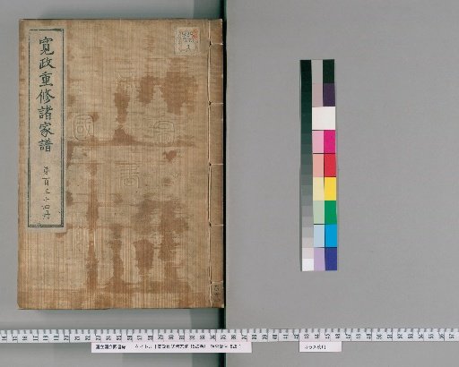 Kansei Chūshū Shokkei, 1520 Volumes [134]