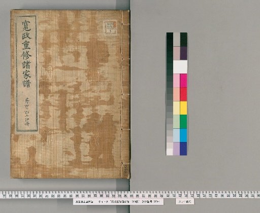 Kansei Chūshū Shokkei, 1520 Volumes [144]