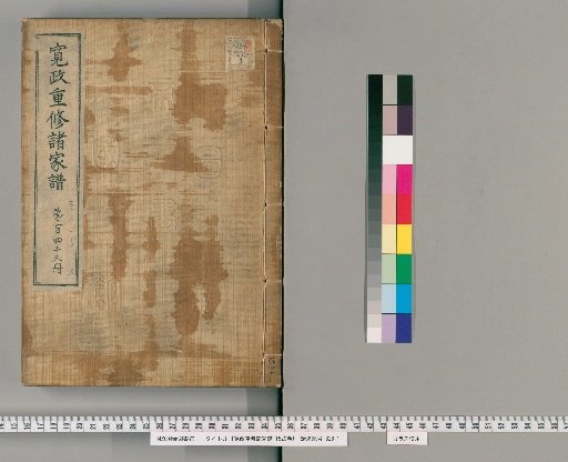 Kansei Chūshū Shokkei, 1520 Volumes [146]