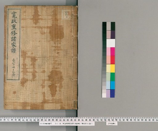 Kansei Chūshū Shokkei, 1520 Volumes [147]