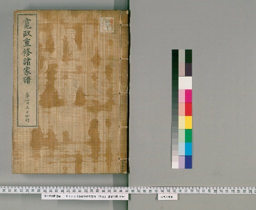 Kansei Chūshū Shokkei, 1520 Volumes [154]