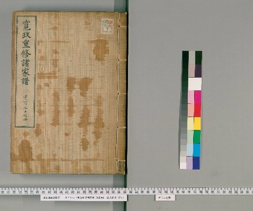 Kansei Chūshū Shokkei, 1520 Volumes [157]